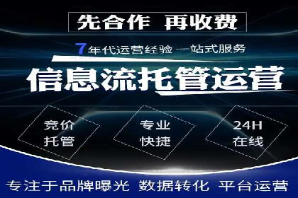 SEM代运营公司成功案例：提升品牌曝光率